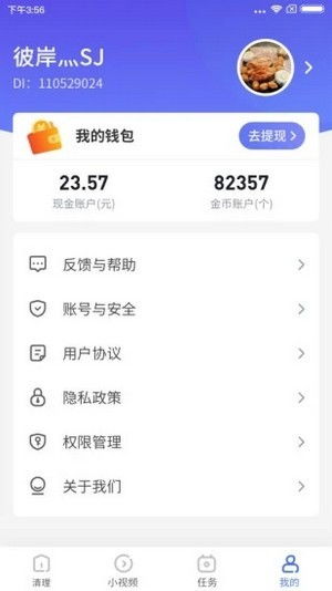 红包版软件排行榜 2020年最齐全的红包版软件 嗨客手机站 