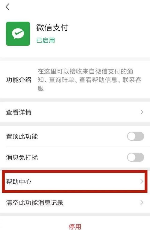 快查一查 你的身份信息可能被人 盗绑 微信,很多人中招