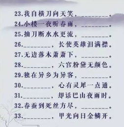 关于老师的诗句填空