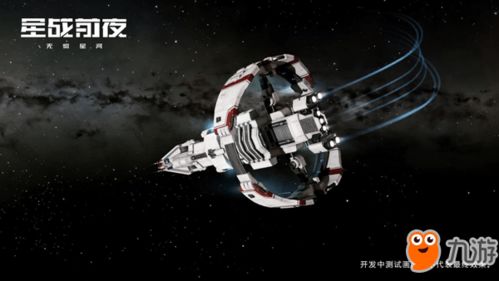 星战前夜 无烬星河 公布 打造旗舰级星战MMO沙盒手游