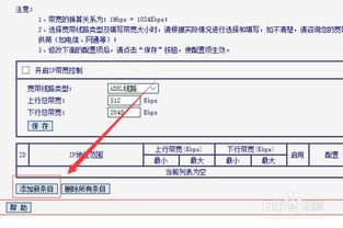 如何限制wifi网速