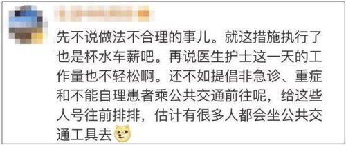 医院禁止50岁以下职工停车留给患者,你支持医院的这一规定吗 (云南红会医院附近免费停车场)