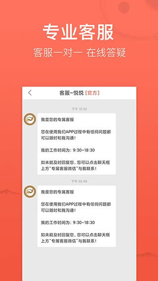 高人汇app下载 高人汇最新版下载 v7.26安卓版 