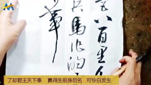 一个 事 字写得大胆 诙谐幽默,写出了老师的风格与 剑 字相呼应,通篇气势滂沱,耐人寻味 