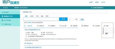 怎样能优先查找到最新注册的企业名录