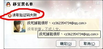 QQ读取不了验证码 别说网络繁忙那看不见的玩意 毛线 加人加群删除拉黑都不行 几个月了 一台电脑 其他QQ就可以 换台电脑这QQ也不行 