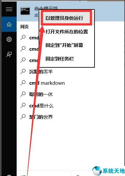 win10企业版电脑激活命令符号