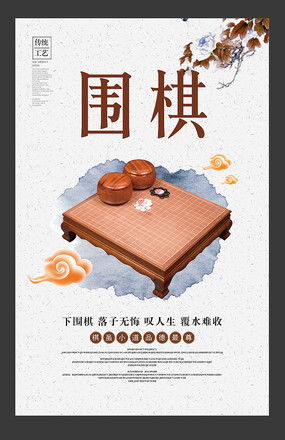 棋艺比赛宣传文案 (围棋*求职文案搞笑)