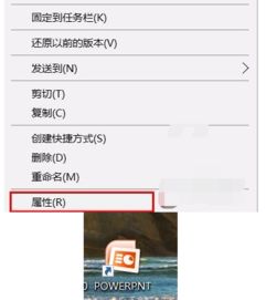 win7怎么打不开win10的PPT