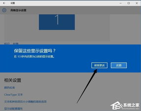 win10如何分辨率设置在哪里设置方法