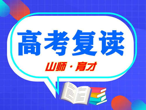 高考复读哪个学校比较好，高三复读学校怎么选择高三复读哪个学校好