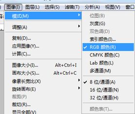 ps中cmyk显示 rgb模式怎么设置