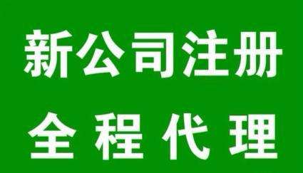 上海青浦区知识产权代理哪个好,商务信息咨询公司地址