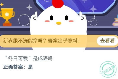 蚂蚁庄园今日答案最新2020年10月12日 蚂蚁庄园2020年10月12日庄园小课堂答案汇总