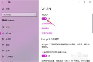 win10系统显示隐藏wifi图标不见了怎么办