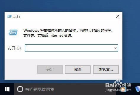 win10设置开机自启动登陆