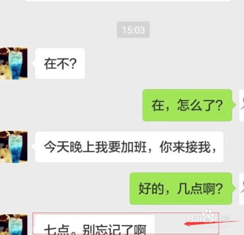 微信如何设置信息提醒，老师怎么设置微信提醒时间