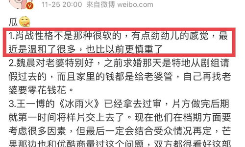 肖战性格大变 曝不愿意吃亏的他最近温和许多,身处顶流的无奈