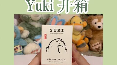 yuki摇盒手感分享,话痨up主尽力表达,几乎词穷