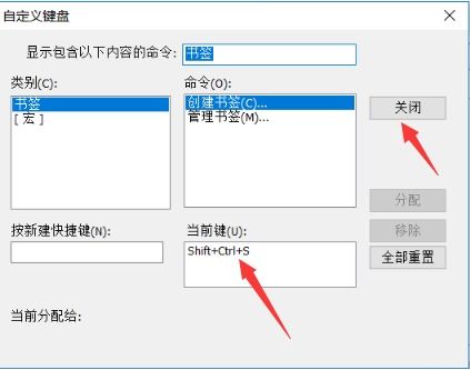 arcgis10.1系统里面的快捷键在哪里更改 