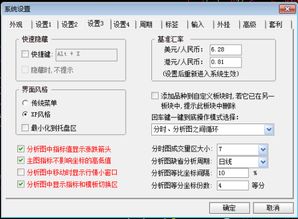 怎么在通达信分析图上显示个股的基本信息？