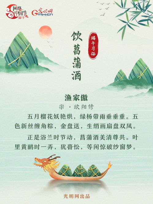 端午节有什么诗