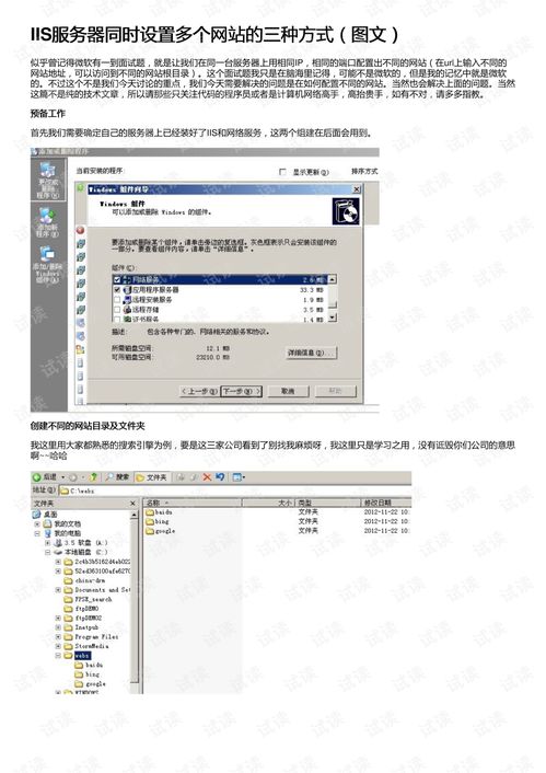 时间服务器设置方法(时间服务器设置方法win10)