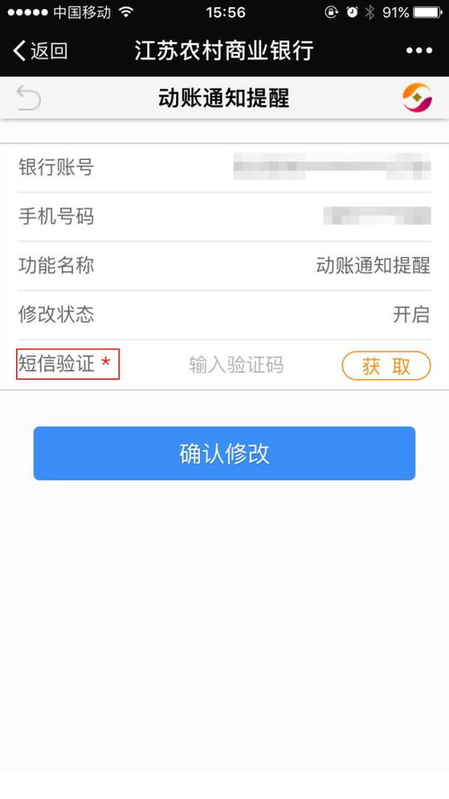 注意啦 这条信息可查账户余额 它掌握了你账户的全部动账信息 