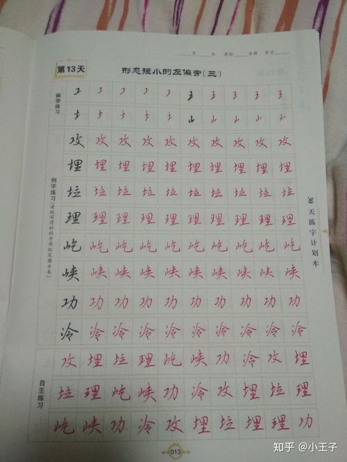 硬笔写的不好,如何练字呢 临摹哪位大家的字帖比较好呢 