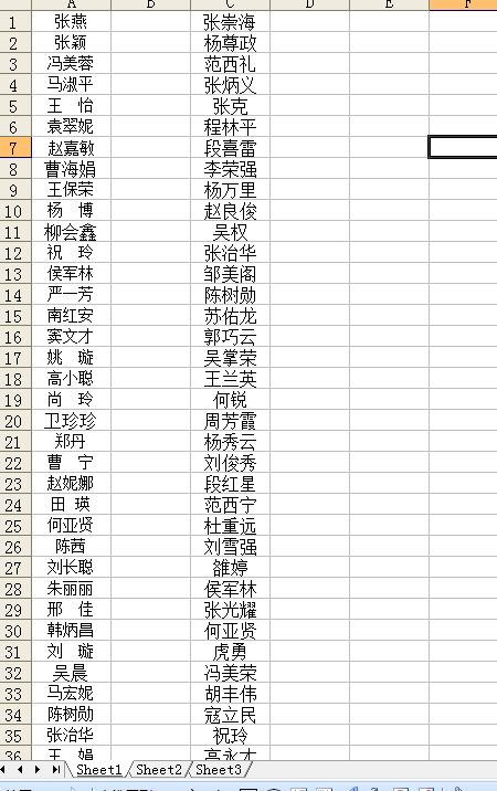 excel2003 下面有两行名字 我想查出来不一样的 怎么查谢谢 