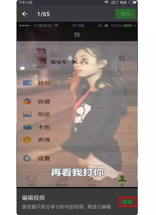 教程丨朋友圈如何发超过10秒的小视频 