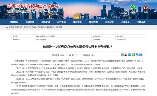 杭州市人才网官方网站（杭州人才服务网官网）