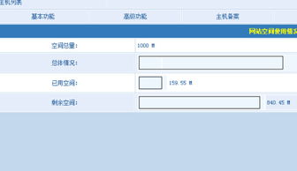 虚拟主机有什么用(虚拟主机离线下载功能)