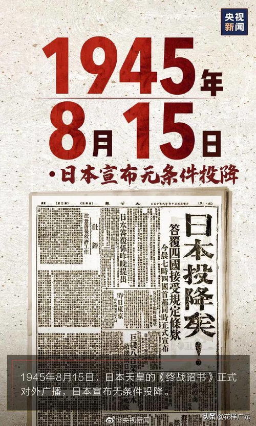 日本重视精神的名言  从抗日战争的胜利中学习什么精神？