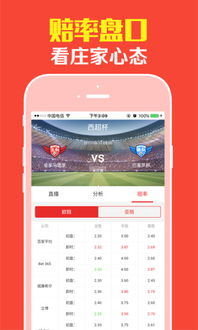 足球直播软件app免费苹果版