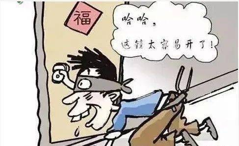 物业关于小区防盗的温馨提示