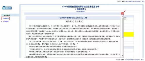 高考报名流程及注意事项 普通话等级证书考试报名的网址是什么啊