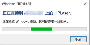 win10如何连接xp共享打印机共享