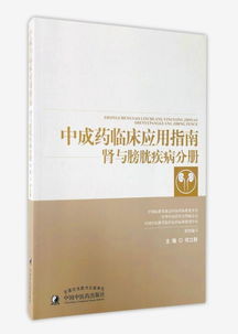 千年苗药 克淋通胶囊 入选 中成药临床应用指南