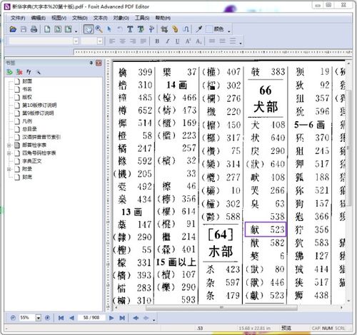 甘愿就造句_甘的部首是什么偏旁？