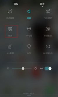 华为怎么截屏