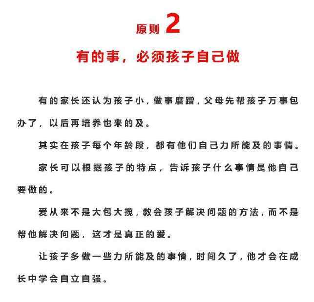 教育专家建议父母这样做 坚持3个原则,给孩子立下4个规矩