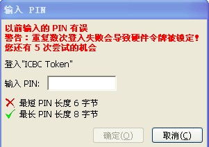 pin码是4位数吗 (工商银行信用卡4位pin码)