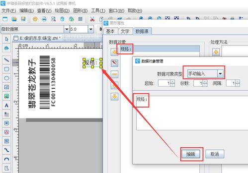 珠宝标签打印软件制作珠宝标签