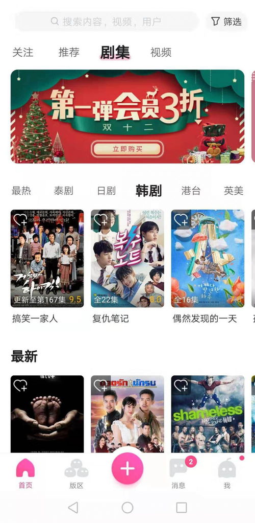 看韩剧用哪个软件最好 评测推荐几款免费好用的韩剧app 