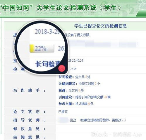 硕士毕业论文查重不过关？解决方案大揭秘