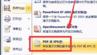 怎么把图片做成PDF档,几张图片做成一个PDF文件呢 