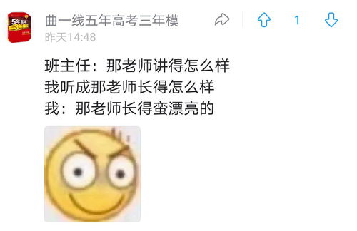 你因为听错话而产生过哪些神奇误会 哈哈,笑死我了