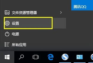 win10后台程序如何看到