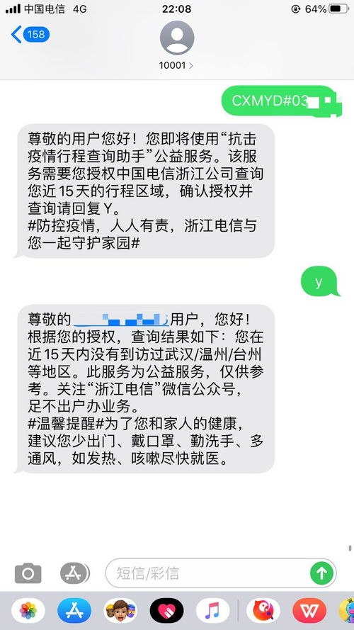 想要证明自己最近14天没有到过疫情严重的地方 发个短信就能知道 你试过没有